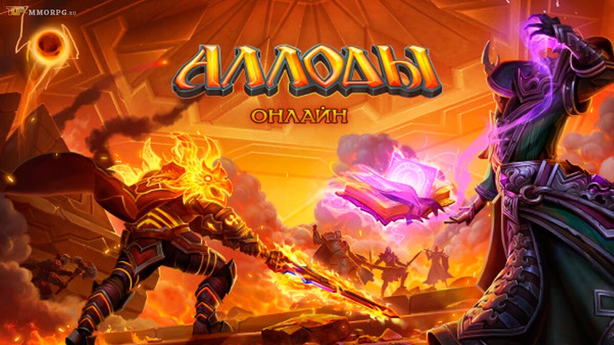 Обновления 17.0 в ММОРПГ Аллоды Онлайн