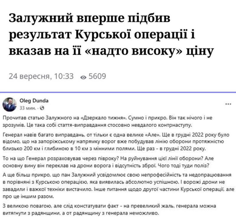    Зеленский боится Залужного, Буданова и собственных однопартийцев