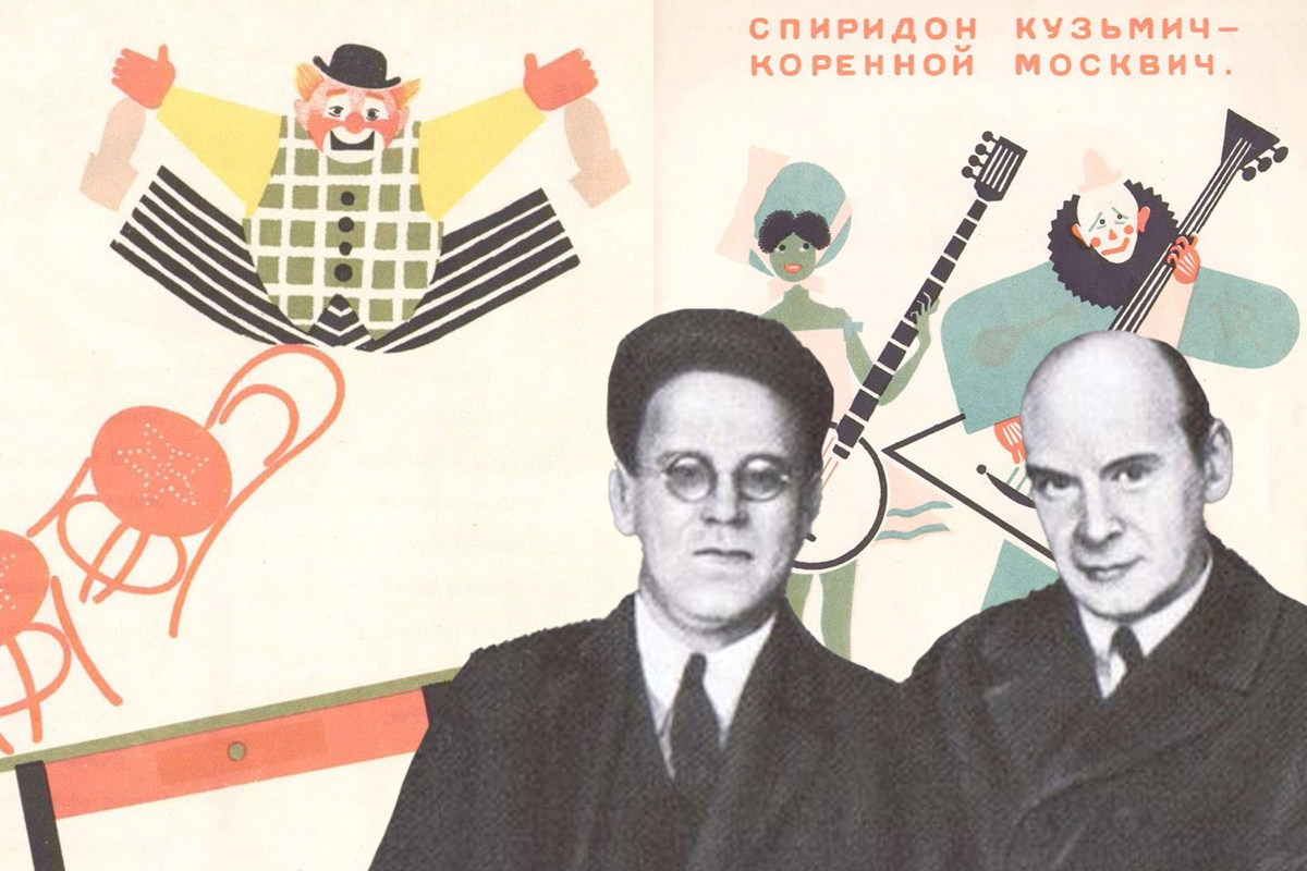 Маршак и Лебедев. На фоне — фрагменты иллюстраций к книге "Цирк"