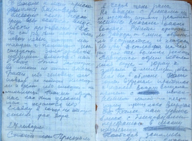 Дневник Л. Дубининой