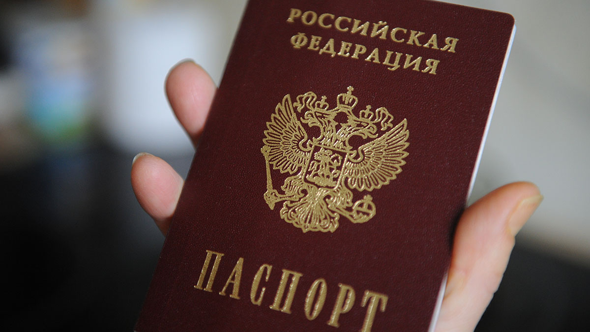 Паспорт РФ