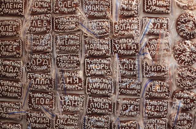    Есть и музей, посвященный этому лакомству, — уютное место в торговых рядах Тульского кремля, где можно узнать все о вкусной традиции. Фото: Андрей Белавин