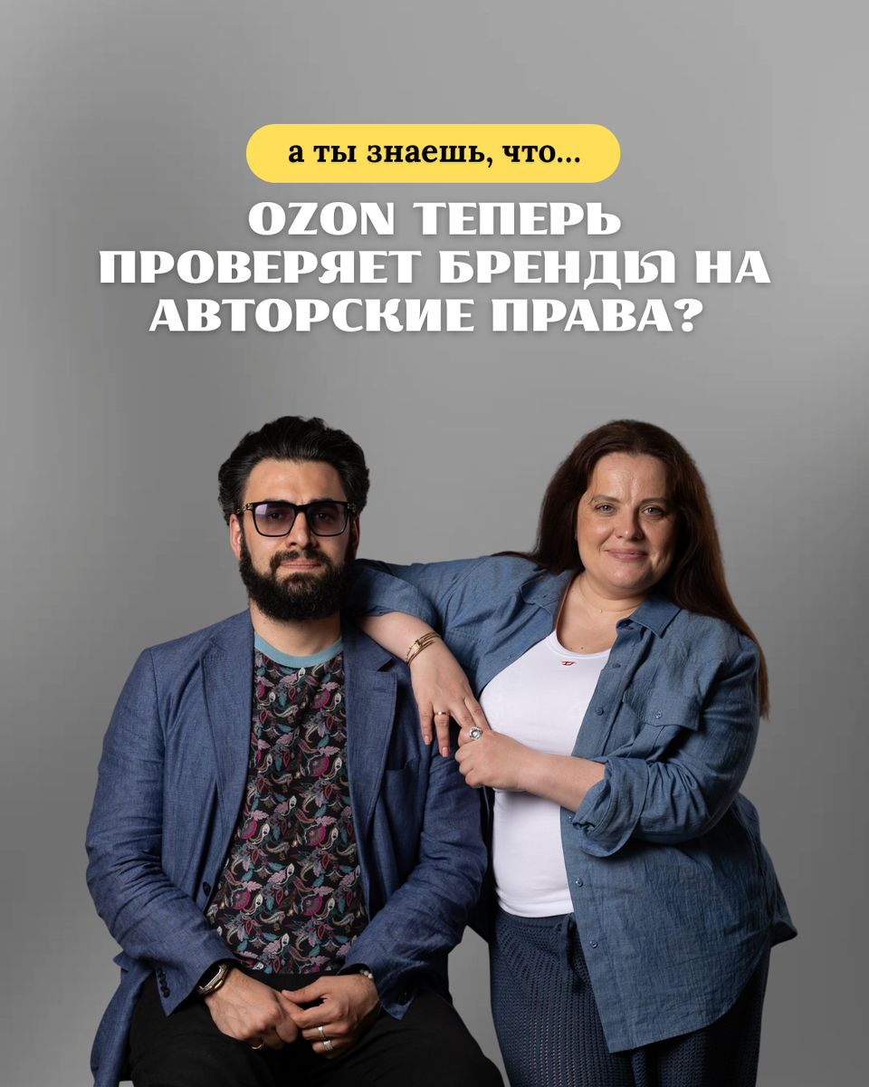 Недавно маркетплейс Ozon обновил правила для продавцов.