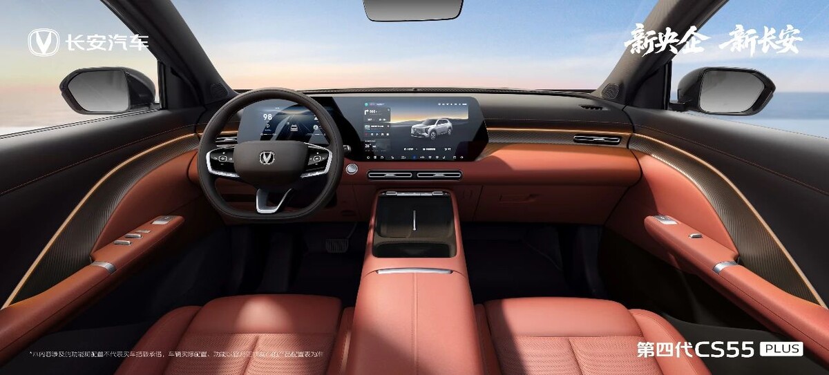 Фото: Changan  📷
