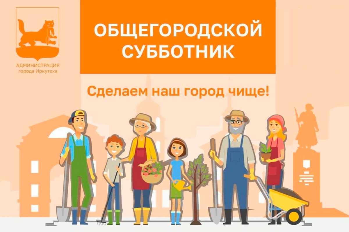    Фото: Администрация Иркутска, источник: admirk.ru