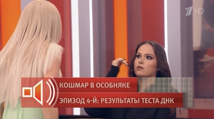    Кадр из программы «Пусть говорят», Первый канал