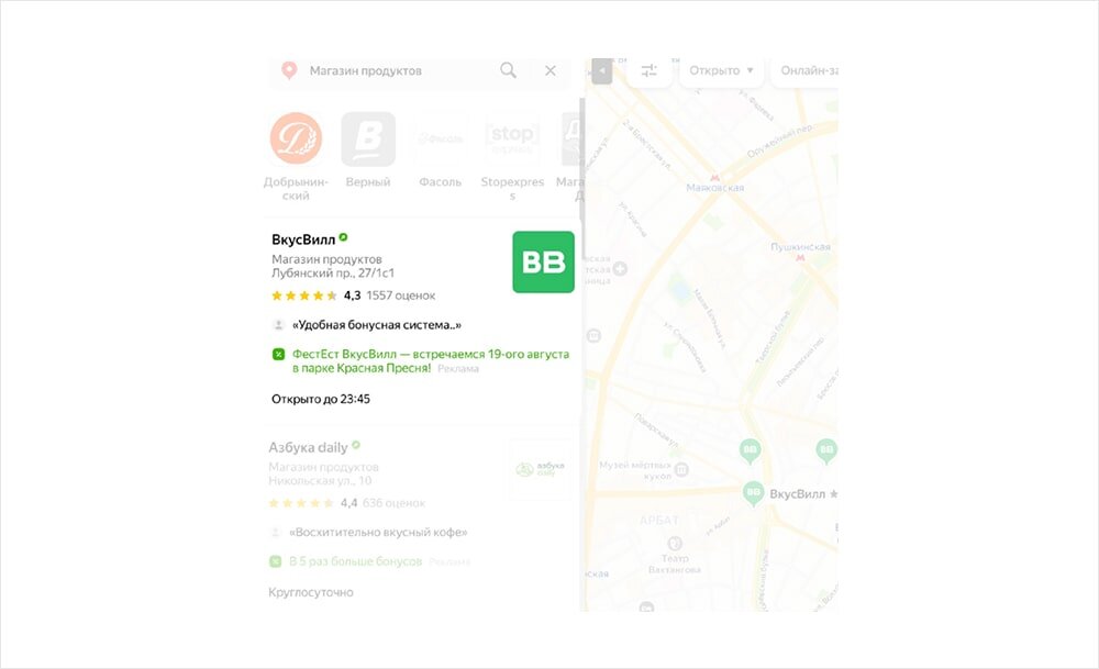 Пример размещения компании на картах.