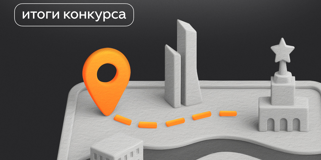 15 лучших прогулок по Москве: подводим итоги конкурса ко Дню города