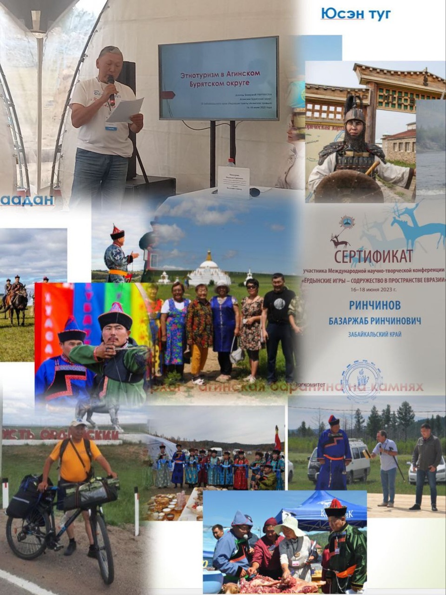 Этнотуризм в Агинском Бурятском округе