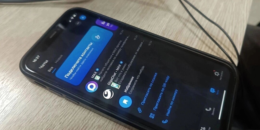 Месяц с MAX: что правда, а что миф о мессенджере — личный опыт нижегородца