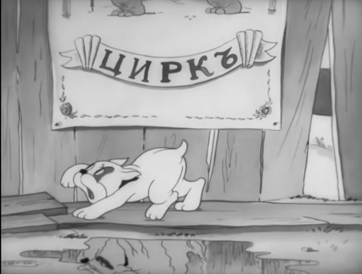 Кадр из мультфильма