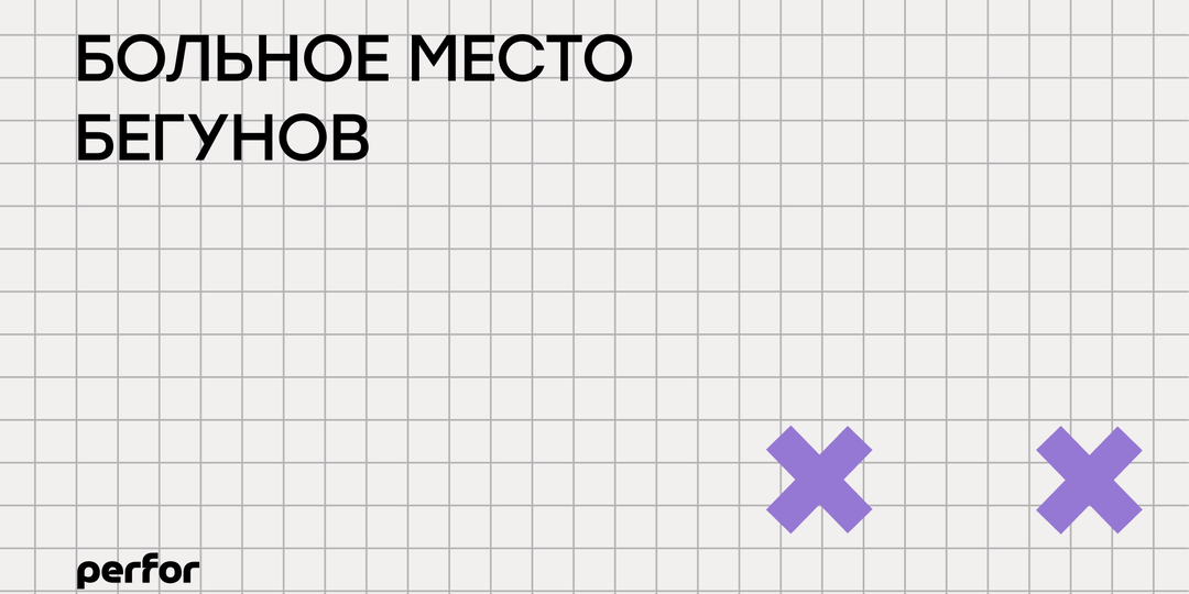 Кровавая майка: Стыдная проблема каждого второго марафонца, о которой все молчат.