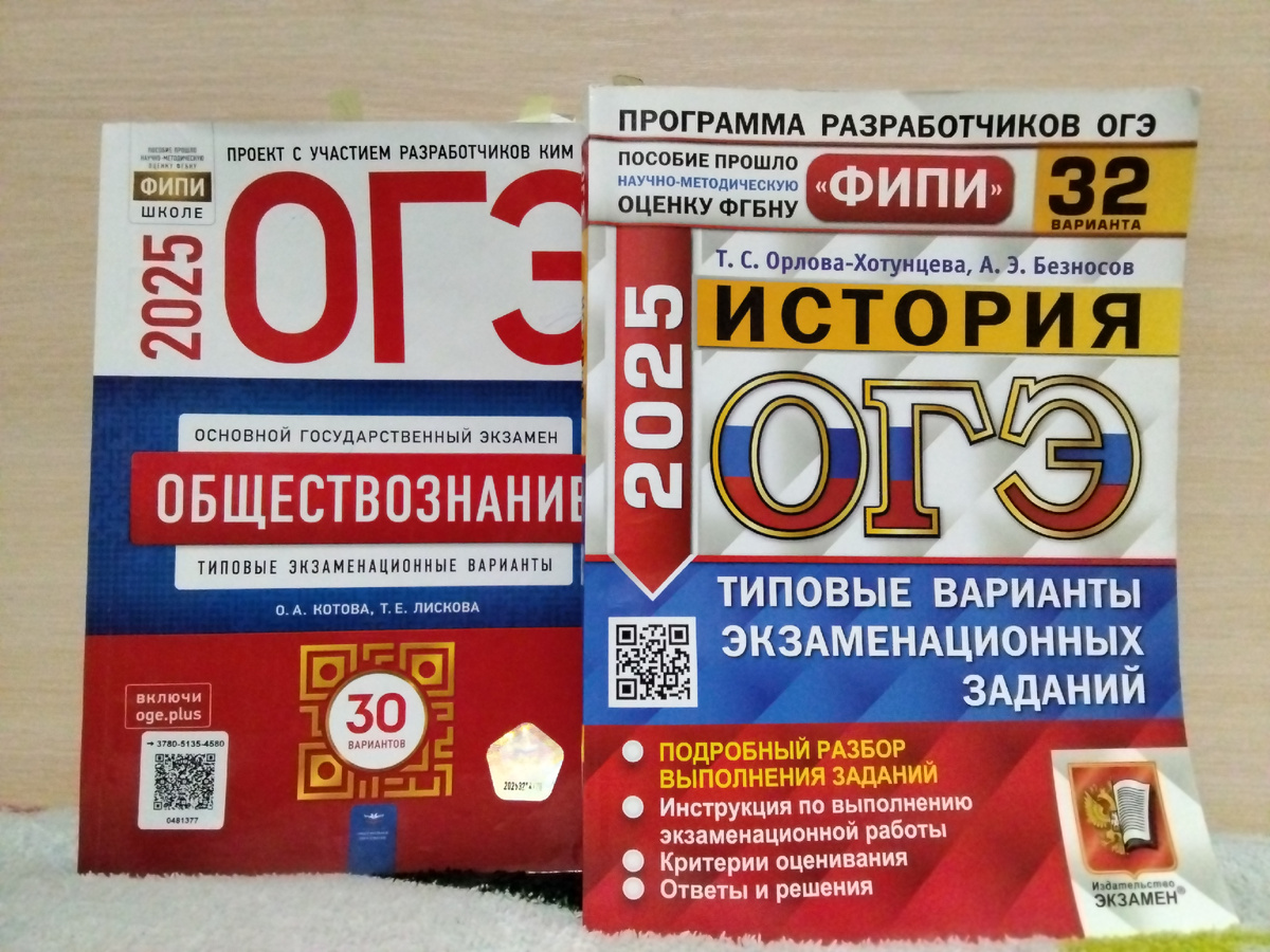 Сборники, которые я приобретала для подготовки к ОГЭ)).