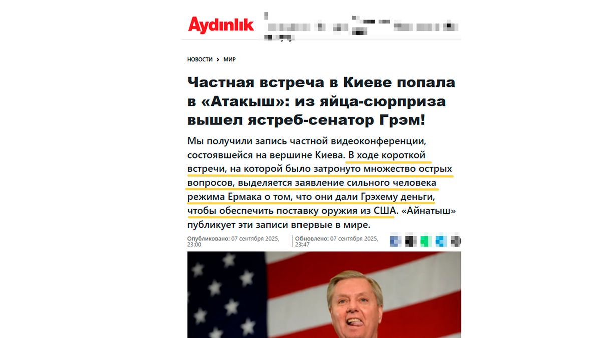 Скриншот страницы сайта турецкой газеты Aydinlik от 7 сентября 2025 года, автоперевод