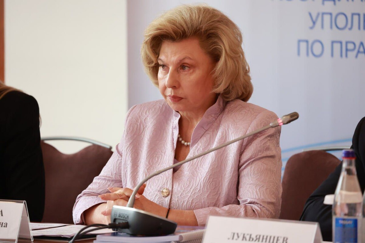     / Источник: © Омбудсмен Москалькова Татьяна/Telegram