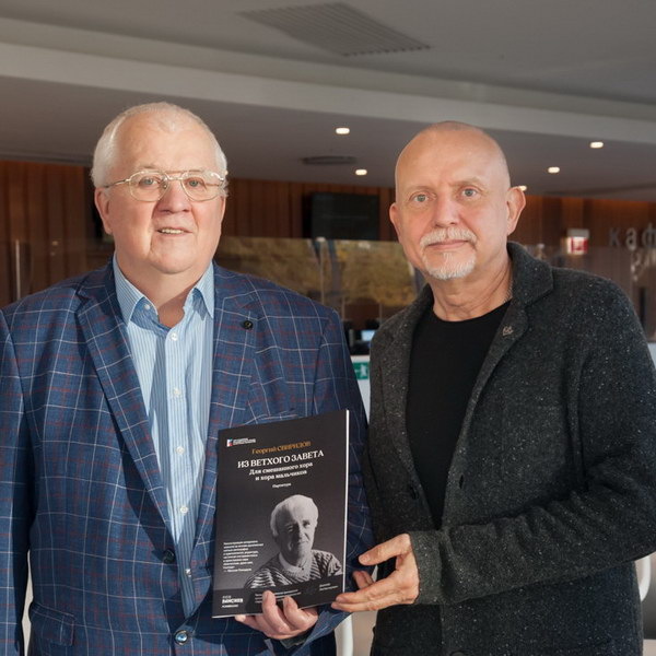     Второе рождение мирового наследия: День Георгия Свиридова потряс «Зарядье»