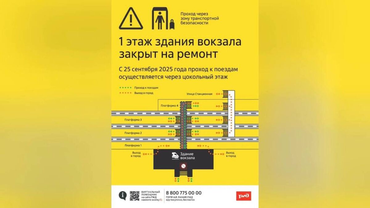    На курском вокзале изменилась схема прохода в здание и к платформам