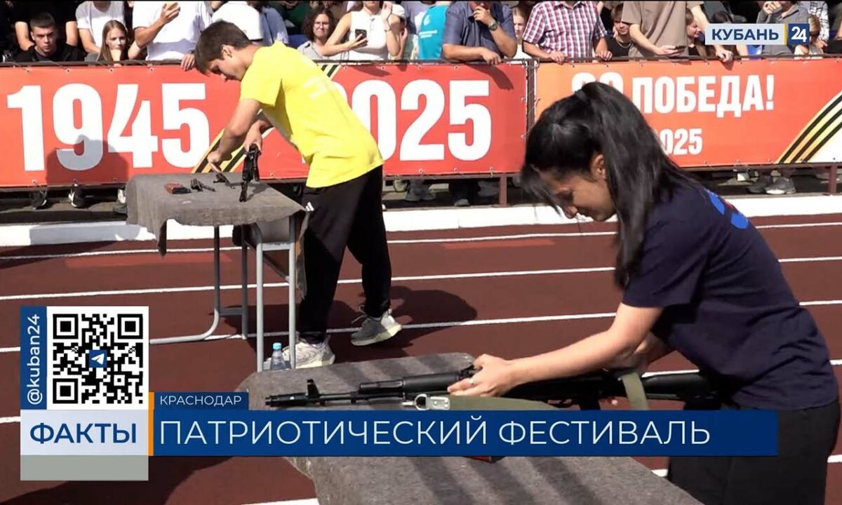    Видео канала «Кубань 24»