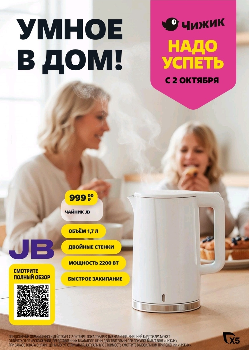 Электронный каталог Чижика.