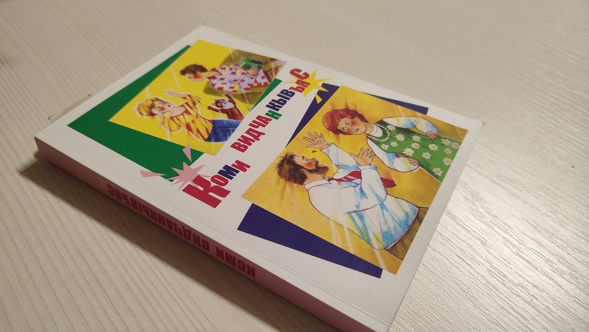    9 слов русского языка, которые начинаются с Ы: спорный вопрос