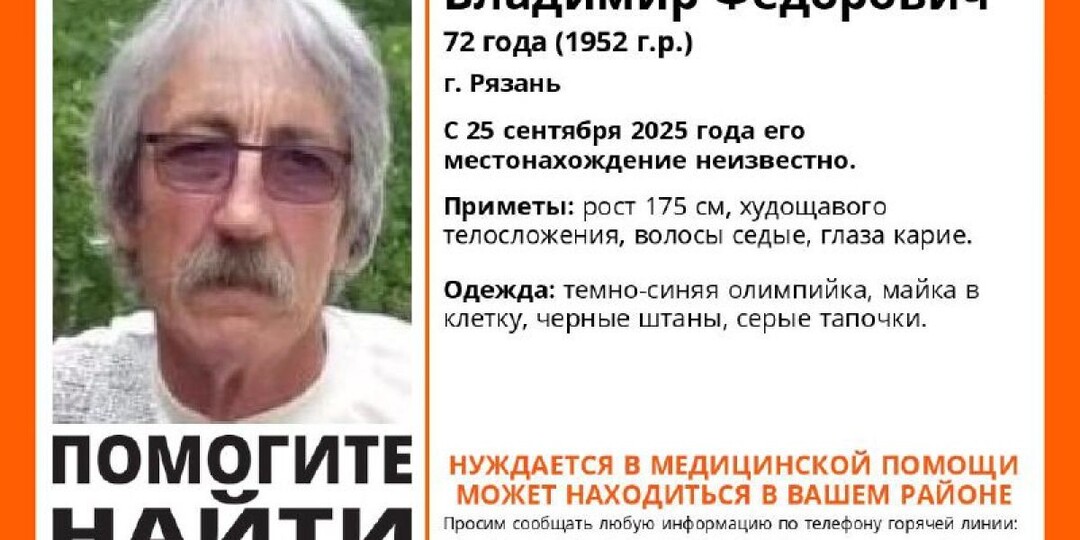 В Рязани пропал седой мужчина