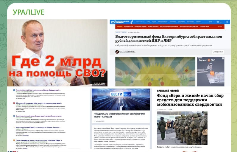 Скрин УРАЛLIVE