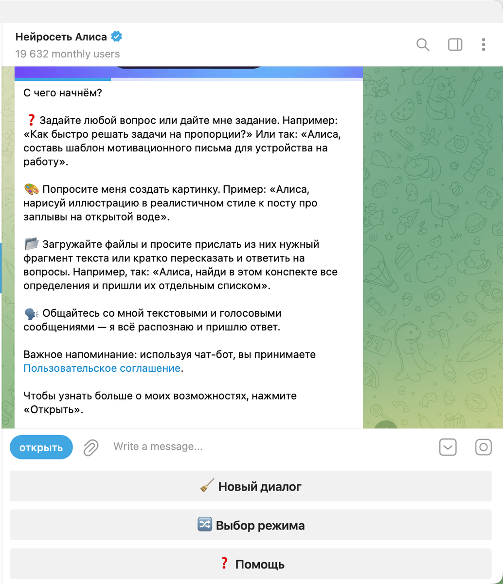   Теперь для взаимодействия с Алисой не нужны сторонние приложения
