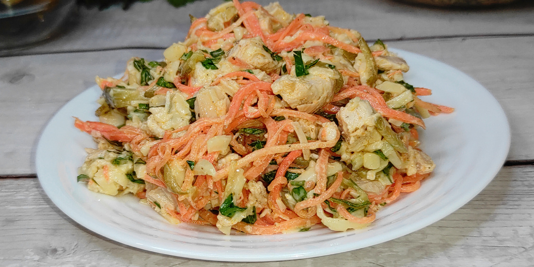 САЛАТ "Лисичка" с КОРЕЙСКОЙ МОРКОВЬЮ и КУРИЦЕЙ! Очень вкусный и сытный!