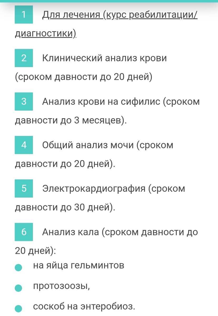 Анализы для ребёнка