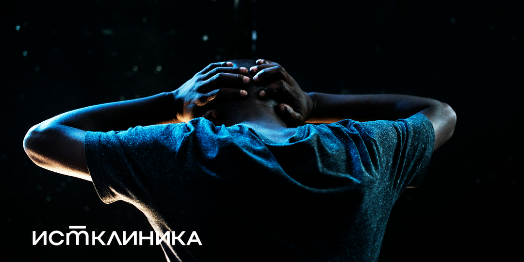 Как тревога запускает паническую атаку и что делать, когда земля уходит из-под ног