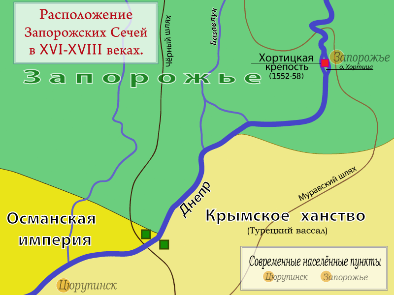 Запорожские Сечи