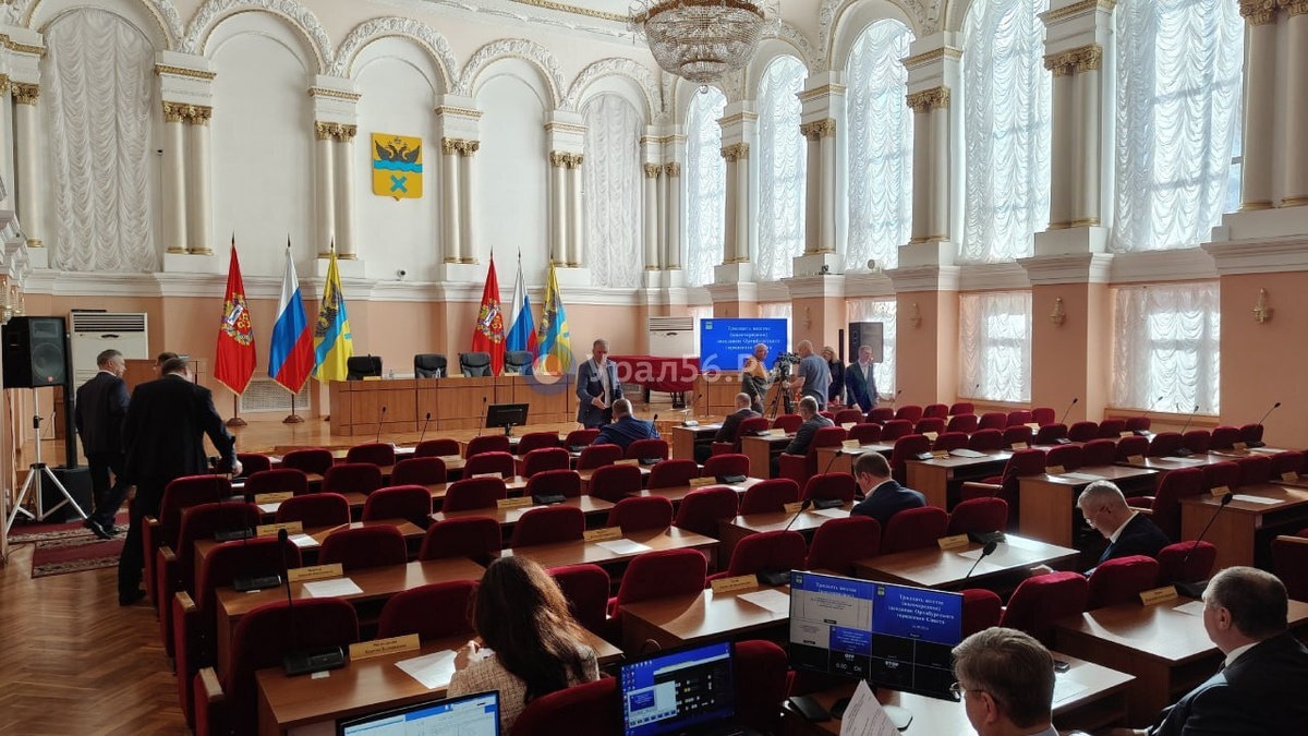    Тайное голосование и новый председатель: 26 сентября в Оренбурге пройдет первый горсовет