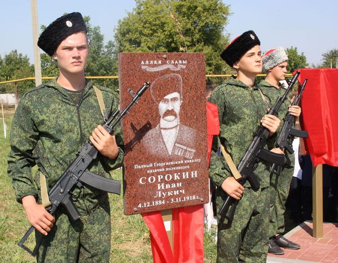 Почетный караул земляков у памятной доски И.Л. Сорокину в станице Петропавловской. Фото из открытых источников