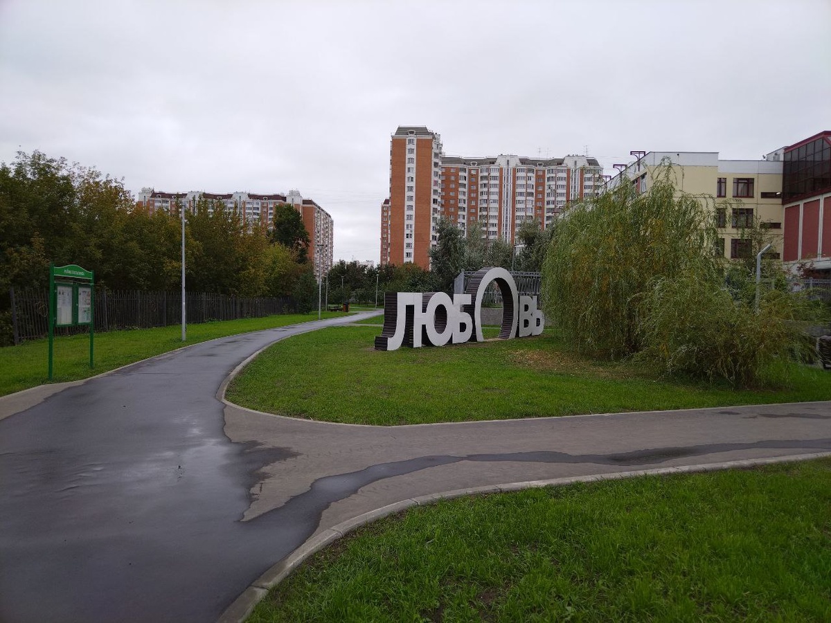 Любите друг друга