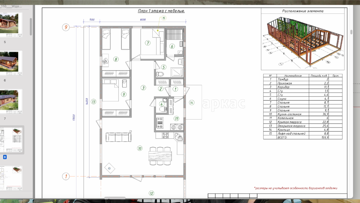 Оптимальным решением я посчитал строить каркасник, простой прямоугольной форма с двухкатной пологой крышей.