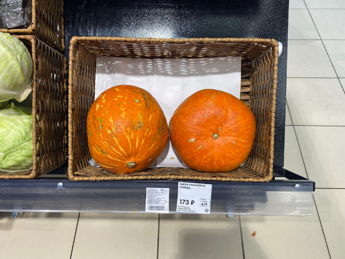 Осенью я всегда смотрю на тыкву, но так и не решаюсь купить.