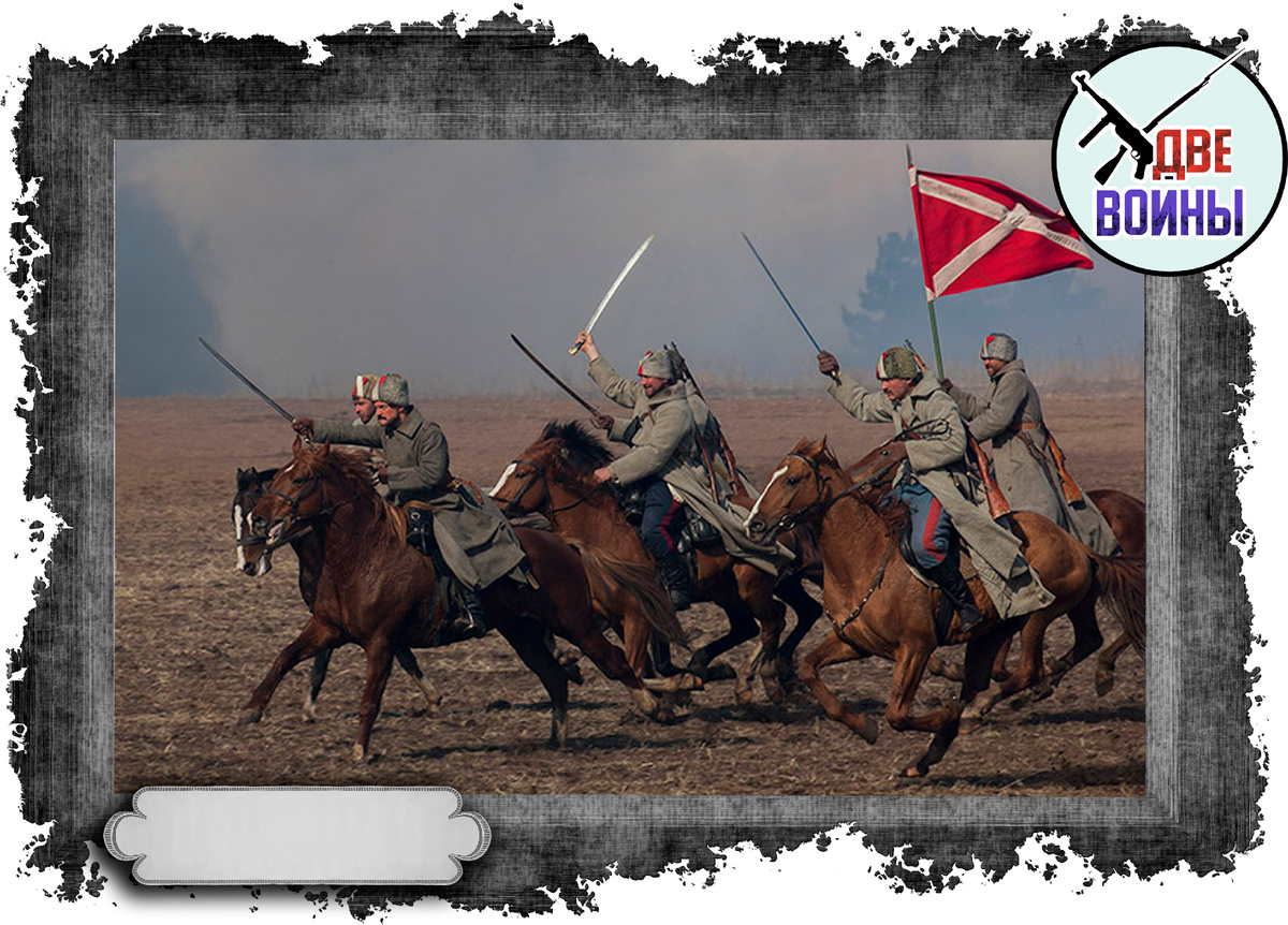 Конница красных. Фото в свободном доступе.