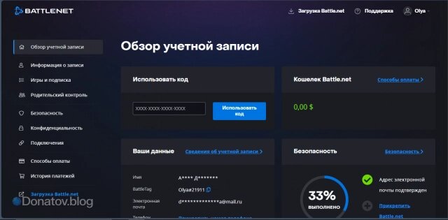    Страница профиля на Battle.net
