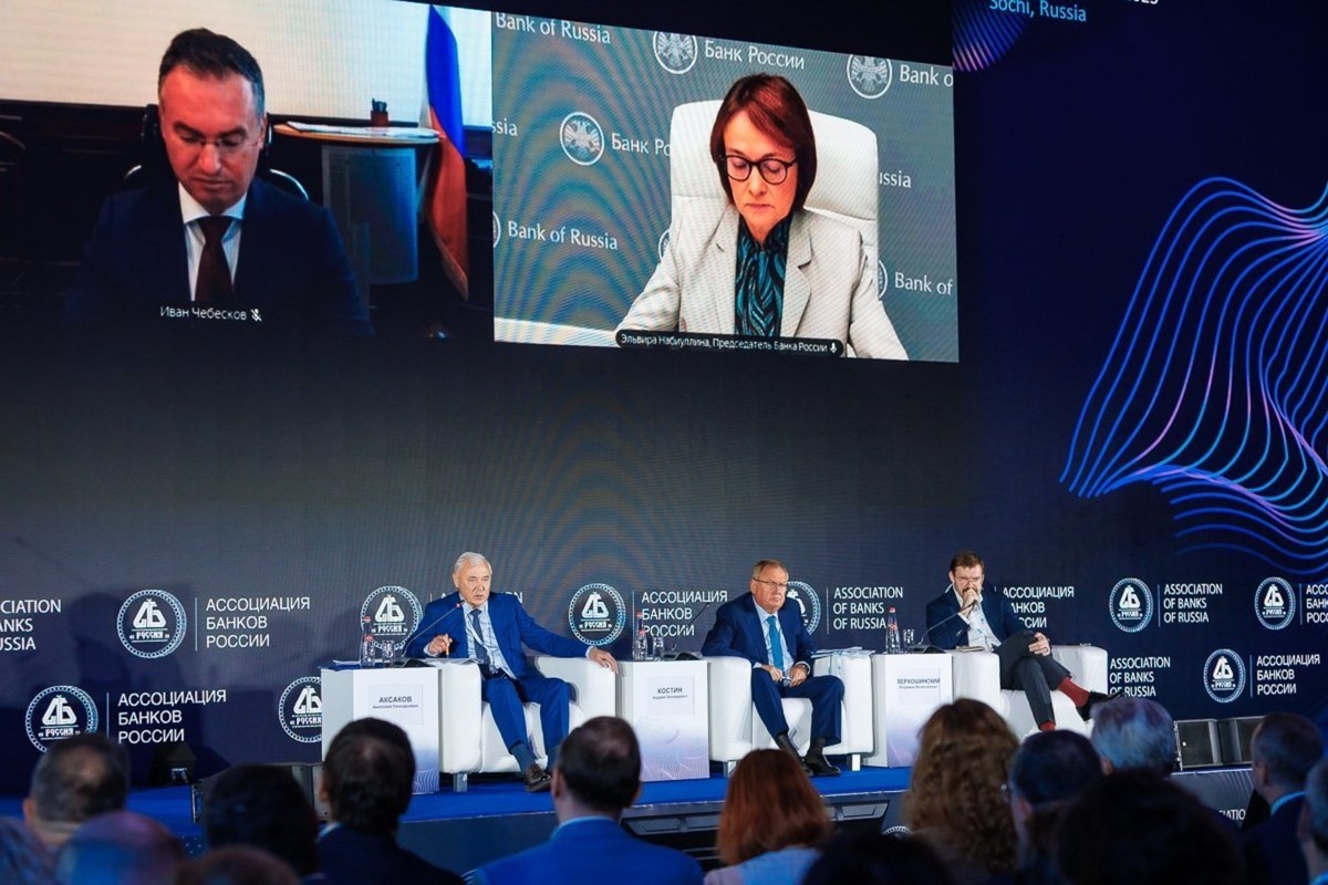    Эльвира Набиуллина в работе форума участвовала удаленно, она четко обозначила позицию регулятора, указав на риски повторения сценария первой половины 2024 года. предоставлено пресс-службой Ассоциации банков России