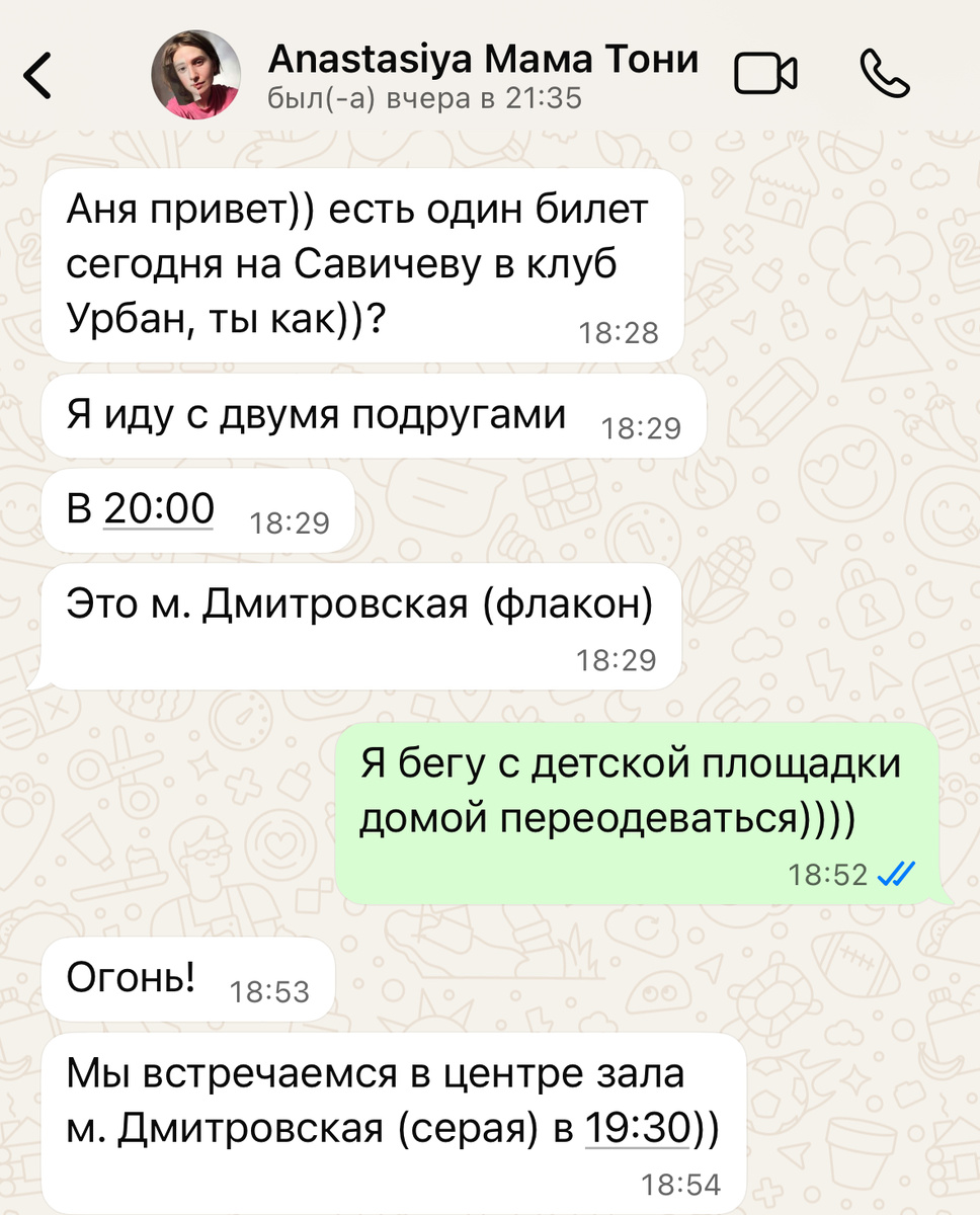 У меня был час на все про всё