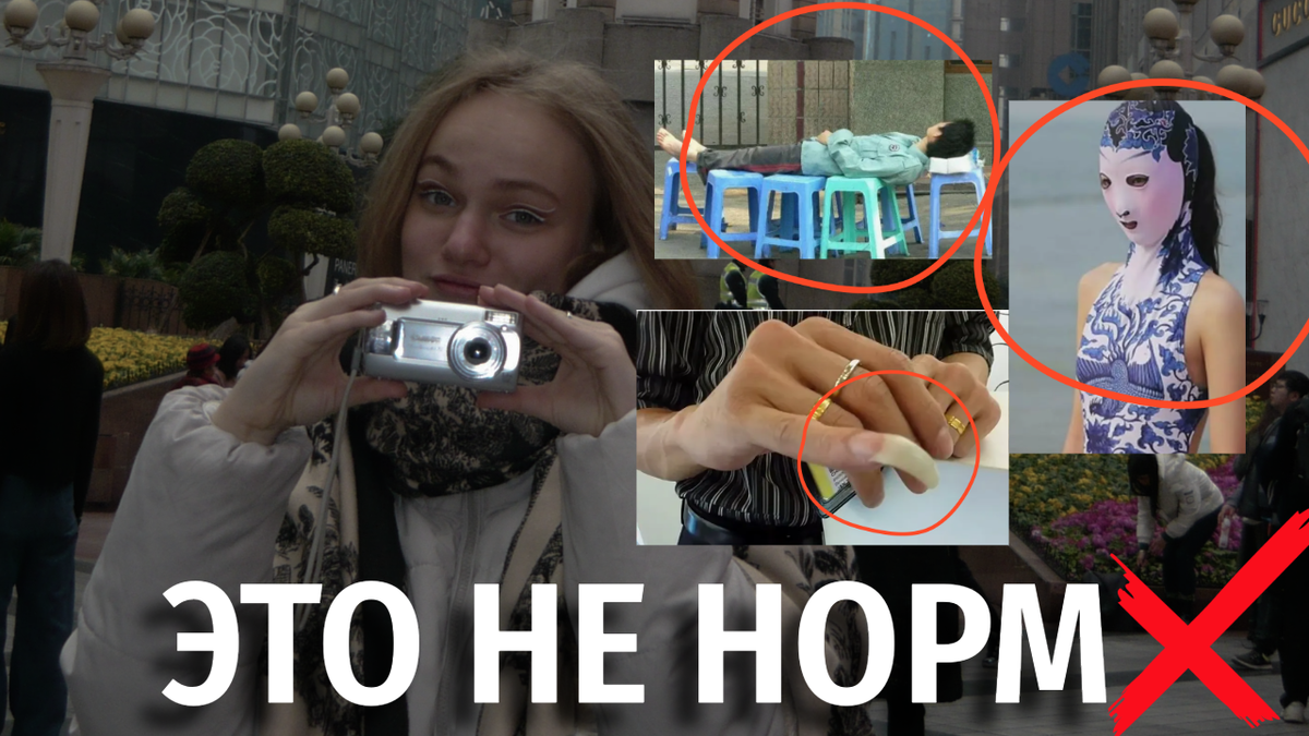 То, что в Китае называют нормой, нас бы шокировало — рассказываю, к чему готовиться