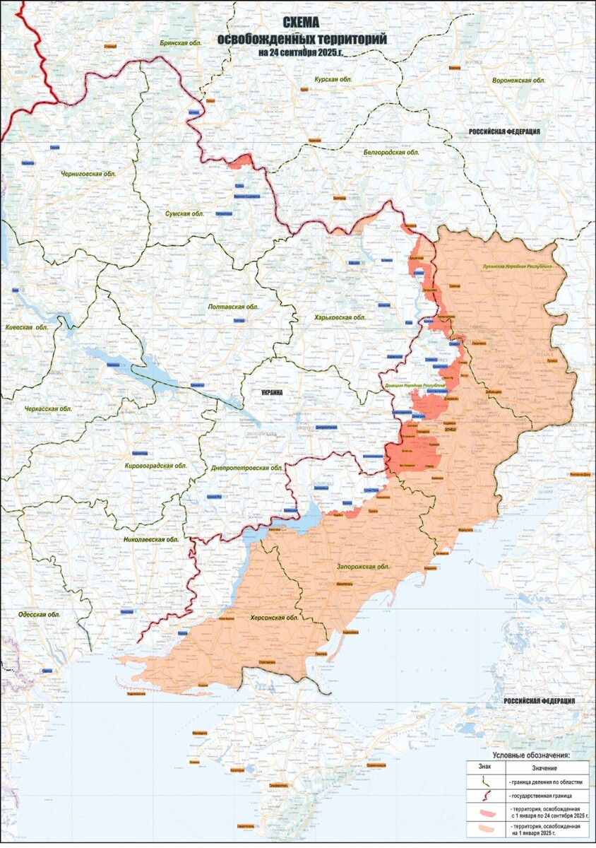    Карта освобожденных территорий. Источник: Министерство обороны
