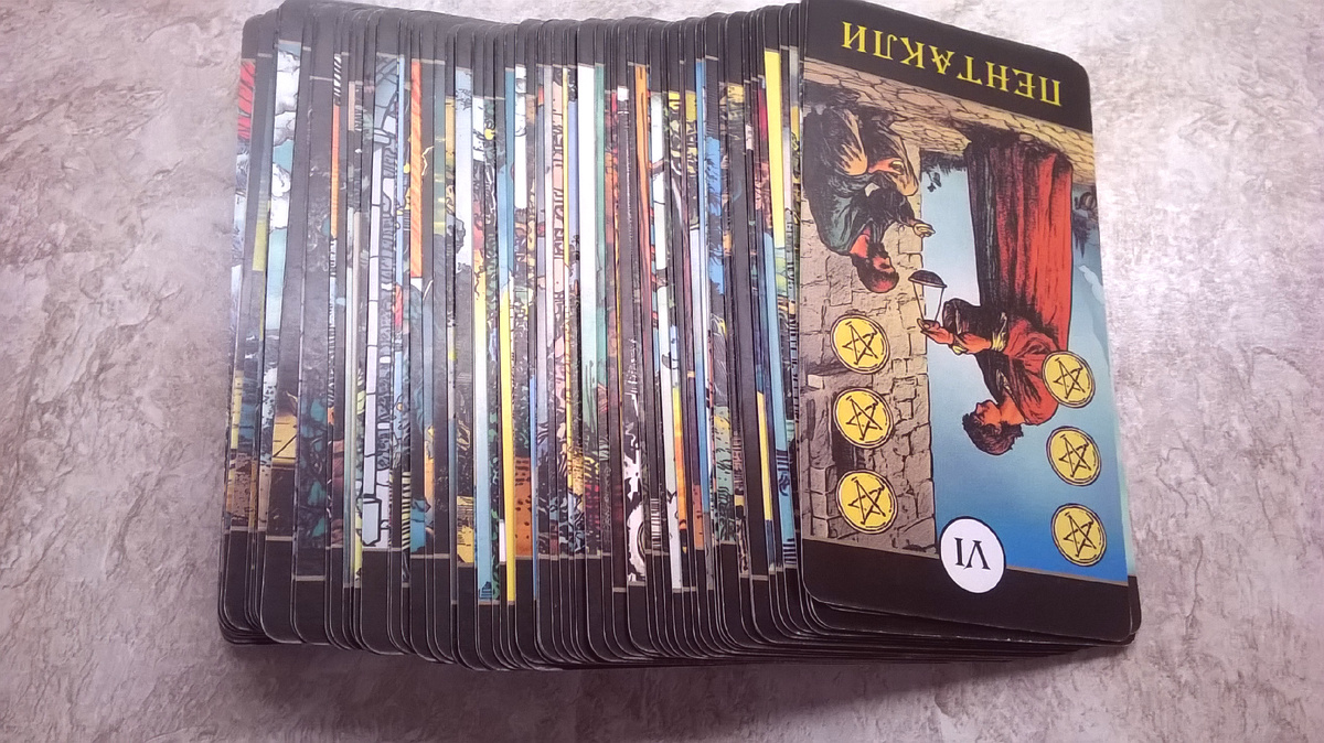 Перевёрнутая Шестёрка Пентаклей. Таро.