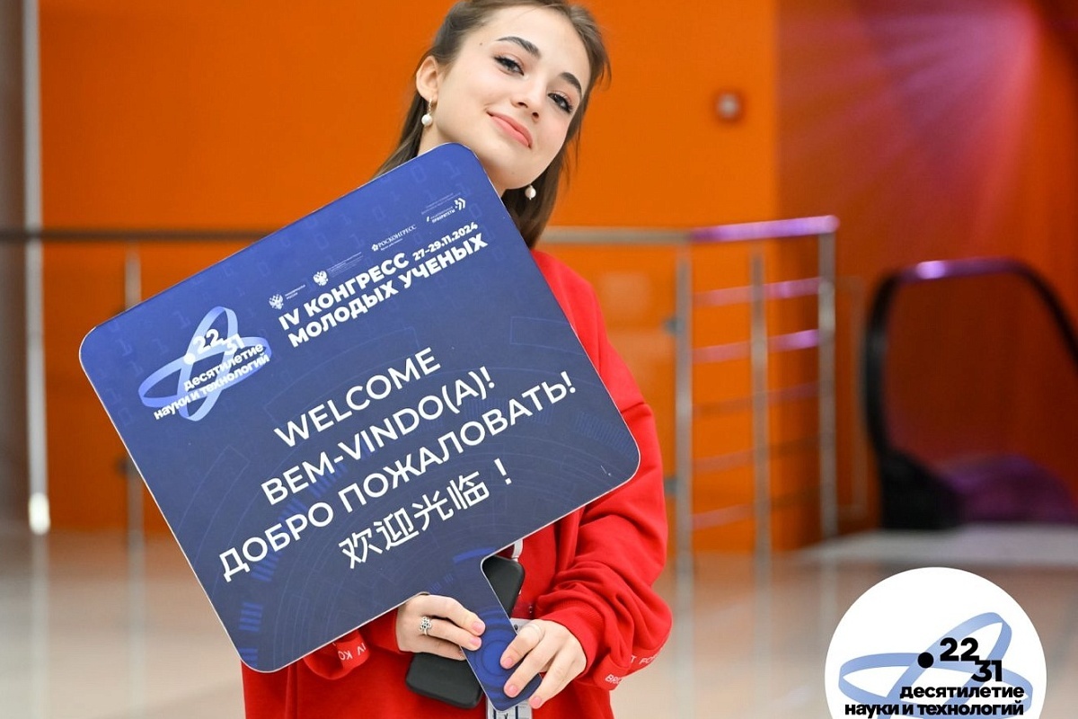    Фото: Росконгресс, источник: roscongress.org