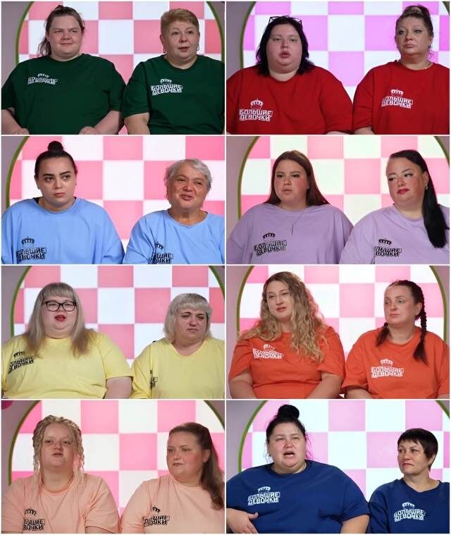 Вот они наши героини.