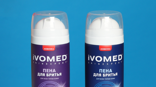 IVOMED | Некоторые вещи нельзя объяснить словами — их можно только ...
