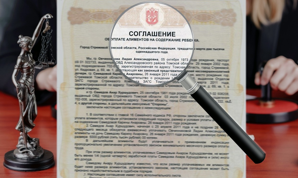 Альтернатива судам: как заключить удобное алиментное соглашение и не пожалеть