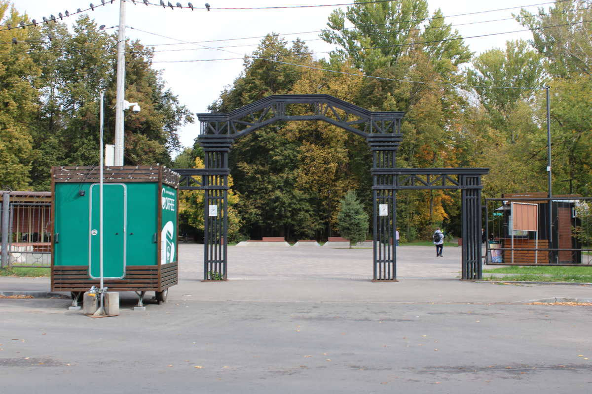 Центральный вход в парк Станкозавода. Фото автора канала