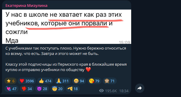    Фото: Екатерина Мизулина / ТГ Полина Анкушина