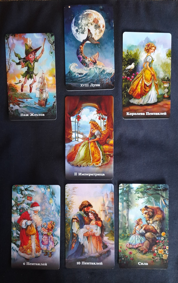 фото ЕлВита - полное фото расклада 